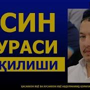 Ясин Сурасини Укилиши