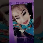 Айшат Абакарова Новая Песня На Русском