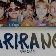 아리랑 아리랑