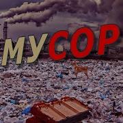 Аркадий Мамонтов
