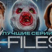 Секретные Материалы