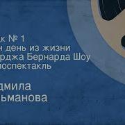 Чудак 1 Зельманова