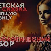 Легенда О Спящей Красавице Опенинг