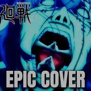 Jujutsu Kaisen Ost Mahito Theme Self Embodiment Of Perfection Epic Rock Cover