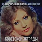 Девичья Лирическая Нина Дорда