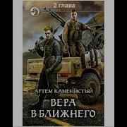 Пять Жизней Читера 2 Аудиокнига