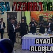 Hərkəs Ayağa Qalxdı Yaşa Azərbaycan Pünhan Orxan Ruslan Cahangeşt Baba Baləli Meyxana 2023
