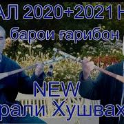 Газали Точики Бо Дутор