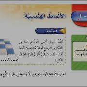 الهندسية الصف الثالث 2021