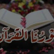 اناشيد اسلامية دستورنا القرآن