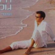 בעירי אייל גולן