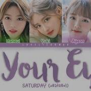 세러데이 In Your