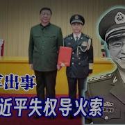 中共中央國務院八股文透露秘密