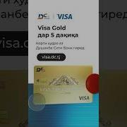 Номери Душанбе Сити