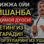 Кучли Дуо