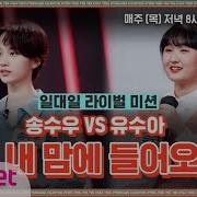 유수아 송수우