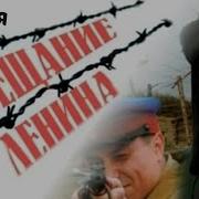 Завещание Ленина Сериал