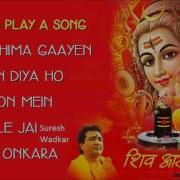 Shiv Aradhana