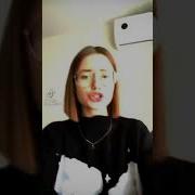 Tuff Ремикс Из Тик Тока