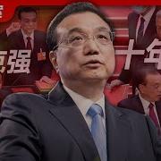 李克强
