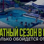 Курорты Краснодарского Края Ждут Нас