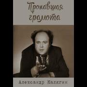 Пропавшая Грамота Гоголь