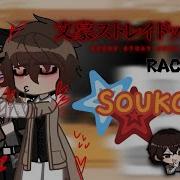 Bsd React Soukoku