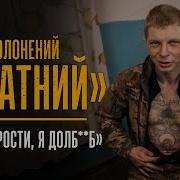 Мамочка Донбасс