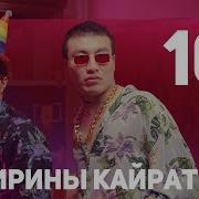 Шоу Ирины Кайратовны