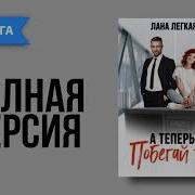Любовный Роман Ты