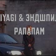 Miyagi Эндшпиль Рапапам Кавер Namioff