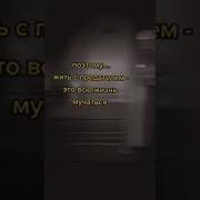 О Любви М Предателстве