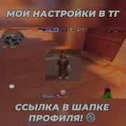 Песня Из Стэндофф