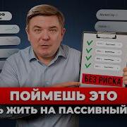 Если Ты Со Мной