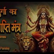 Shakti Prapti Mantra