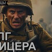 Книга Честь Офицера 2 Книга 1