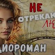 Мир Людей Провожая Жену В Роддом Аудиорассказы