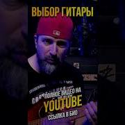 Музыка Из Гитары
