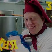 Кухня Сезон 2
