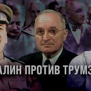 Сталин Против Гитлера Выступление Е Ю Спицына