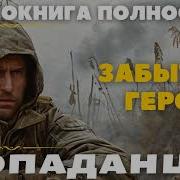 Аудиокниги Попаданцы Прогрессоры