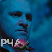 Порча Ночной Кошмр