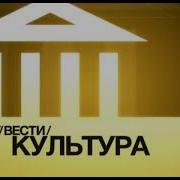 Заставка Россия 24 Вести 2006 2007