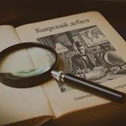 Проект Анонимус Слушать Онлайн