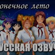 Аудиокнига Бесконечное Лето
