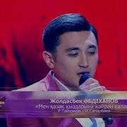 Бауыржан Ретбаев Казак Кыздары