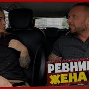 Жена Отсосала Таксисту