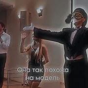 Она Похожа На Модель Едем К Тебе Или В Отель Speed