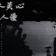 没人关心没人懂