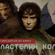Властелин Колец В Переводе Гоблина Все Части